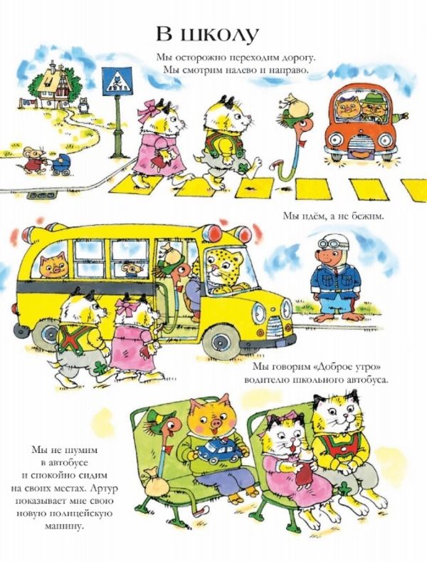 Червячок Лоули и его друзья. Ричард Скарри