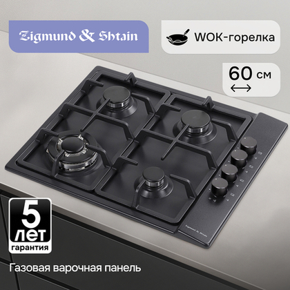 Газовая варочная панель Zigmund & Shtain GN 98.61 B