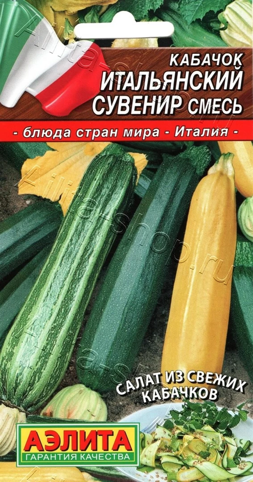 Кабачок Итальянский сувенир, смесь 2 гр (Аэлита)