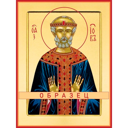 Праведный Иов Многострадальный Св-26