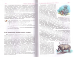 Общая биология. Учебник 10-11 класс. С. Ю. Вертьянов