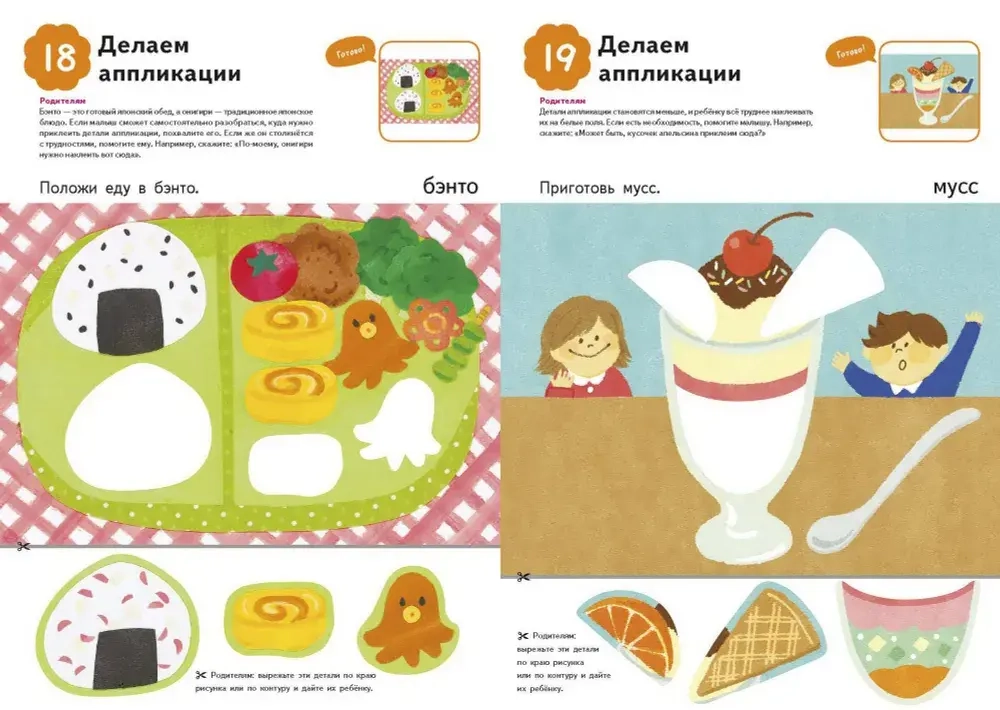 Kumon. Клеим. Новые приключения