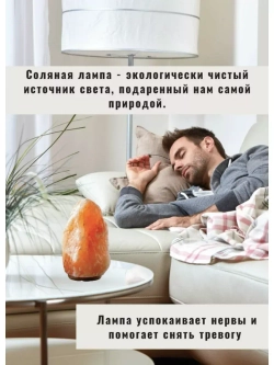 Солевая лампа скала 2-3 кг Barry Hill (XS)