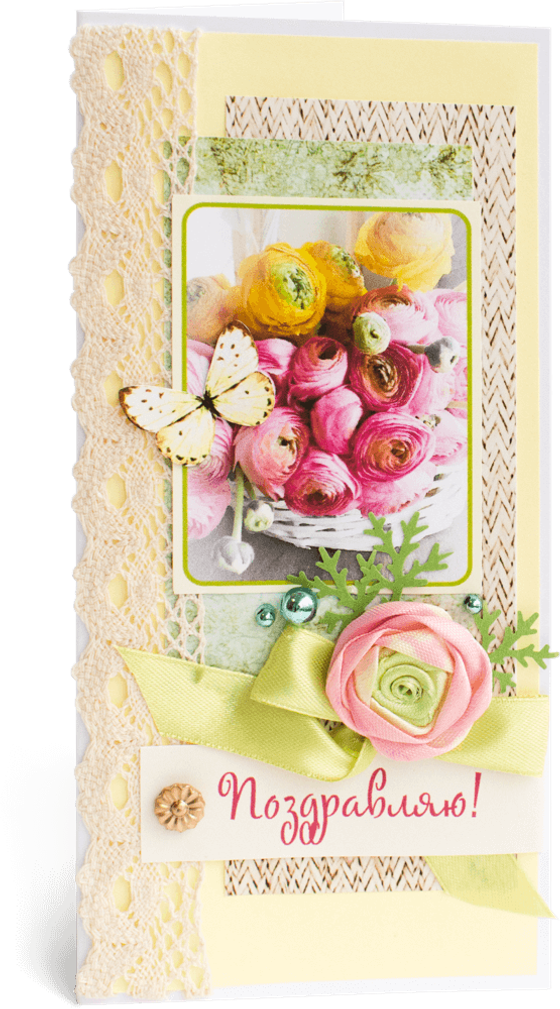 Открытка с надписью "Поздравляю!" женская