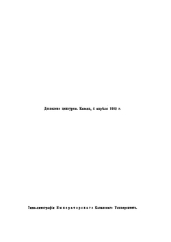 Учебник русского гражданского права | Шершеневич Габриэль Феликсович