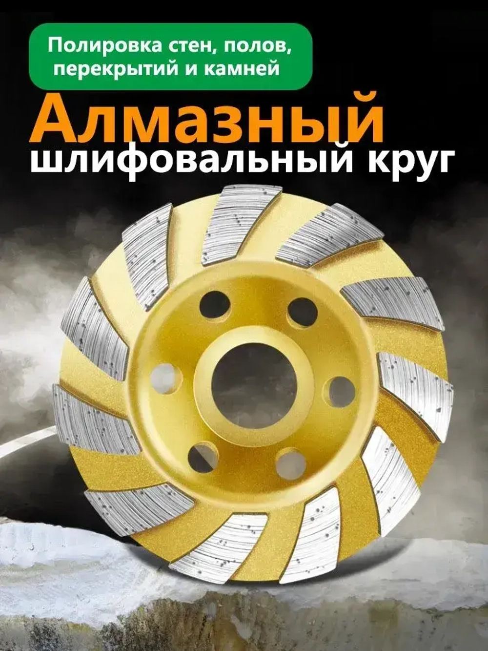 Алмазный шлифовальный круг диаметром 100 мм для шлифования инструментов