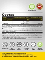 L-Carnitine 3300 мг