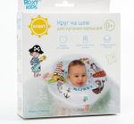 5478673 Надувной круг на шею для купания малышей Robby Арт. RN-003