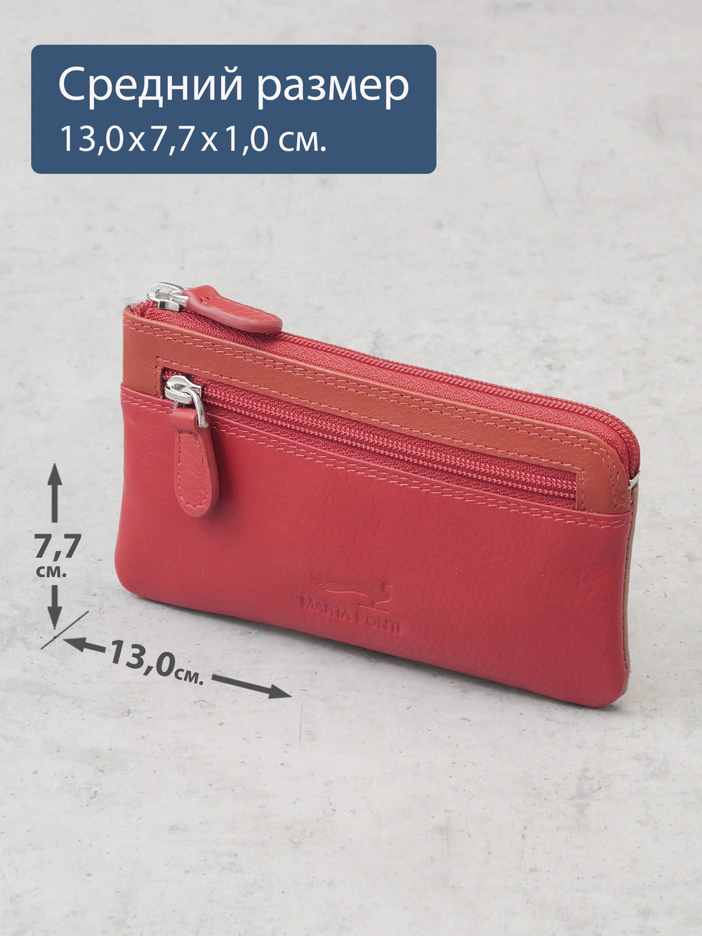 B270035 Sunset - Футляр для ключей Marta Ponti