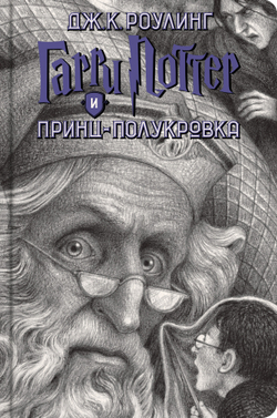 Гарри Поттер. Полное собрание ( 7 книг) в футляре