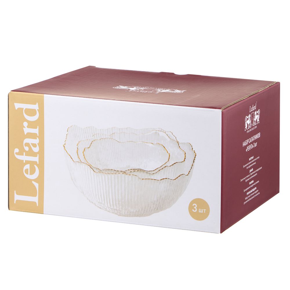 НАБОР САЛАТНИКОВ "PERFO" 3 ШТ., 13/16,5/19 СМ, 370/700/1100 МЛ