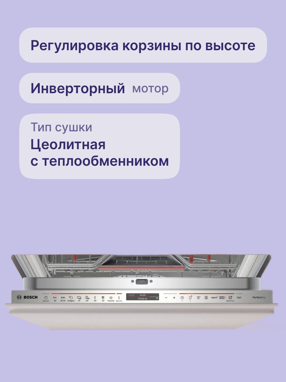 Встраиваемая посудомоечная машина Bosch SMV8YCX02E, полноразмерная, 14 комплектов, 8 программ, защита от протечек, белая