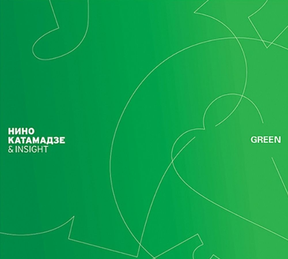 Нино Катамадзе &amp; Insight / Green (Digipak Edition)(CD)