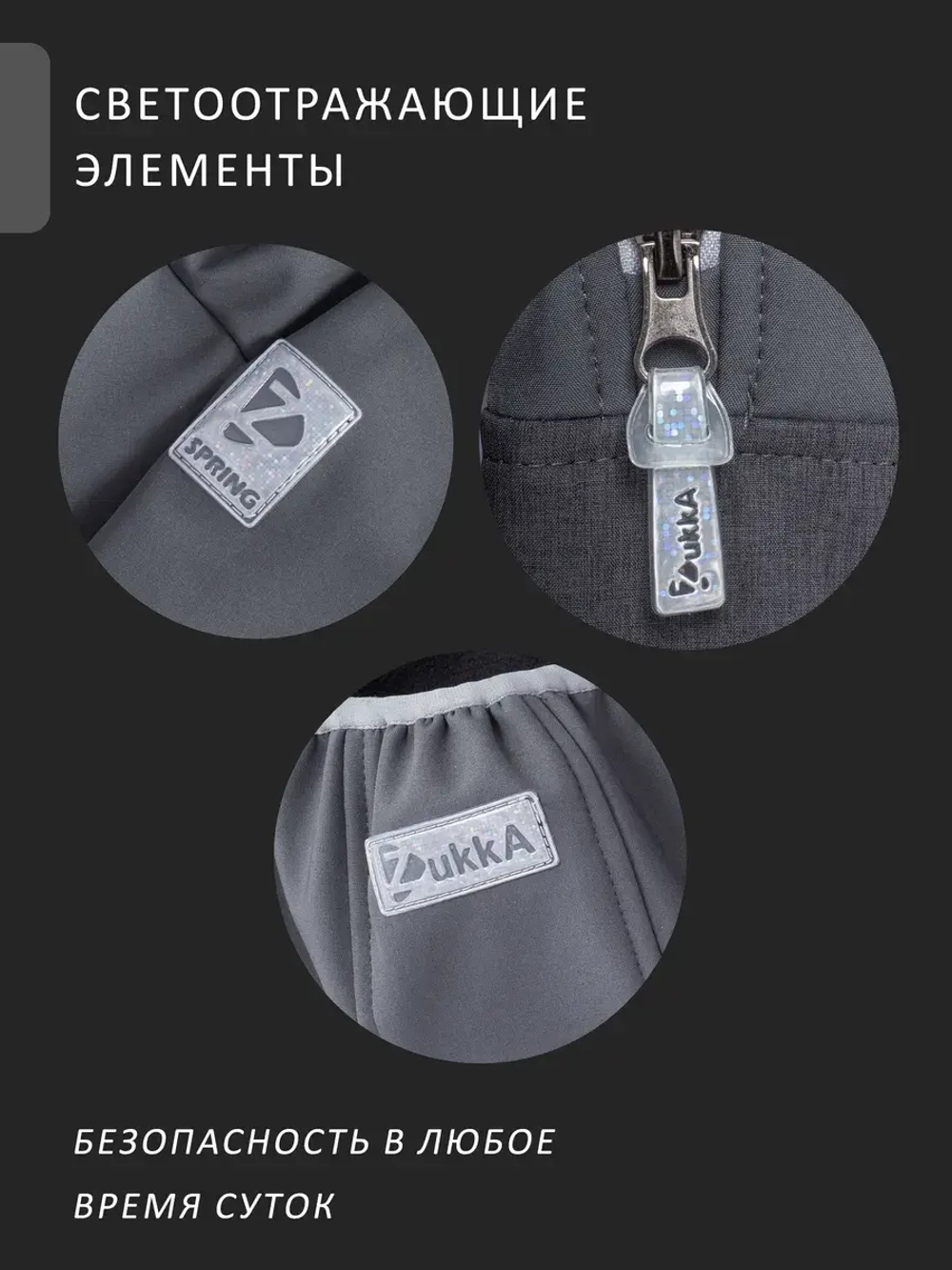 Комбинезон softshell детский демисезонный мембрана