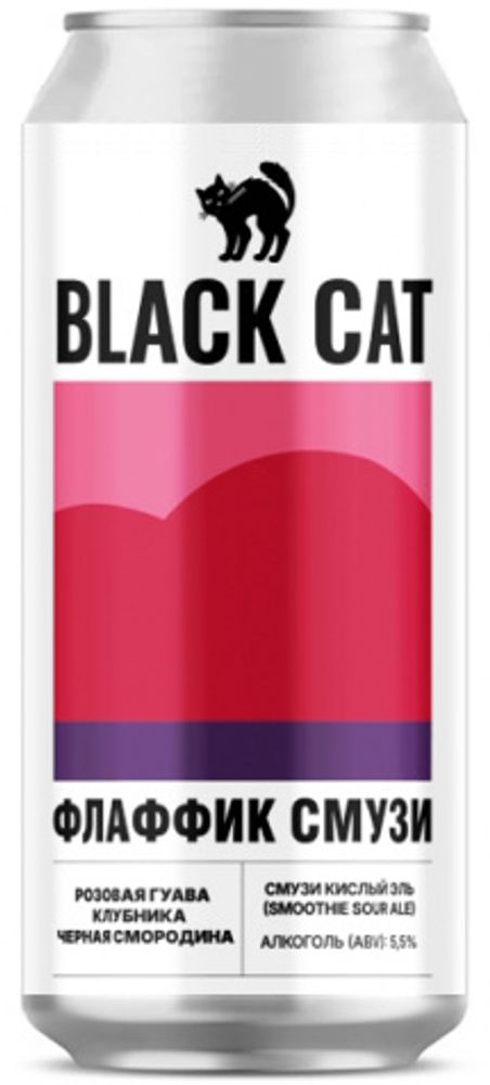 Пиво Блэк Кэт Флаффик Смузи: Розовая Гуава, Клубника, Черная Смородина / Black Cat Flaffik Smoothie 0.45 - банка