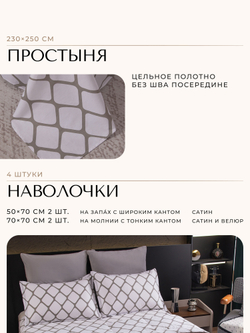 Комплект постельного белья Сатин Velouria Luxe/Велюрия Люкс с Одеялом VL011