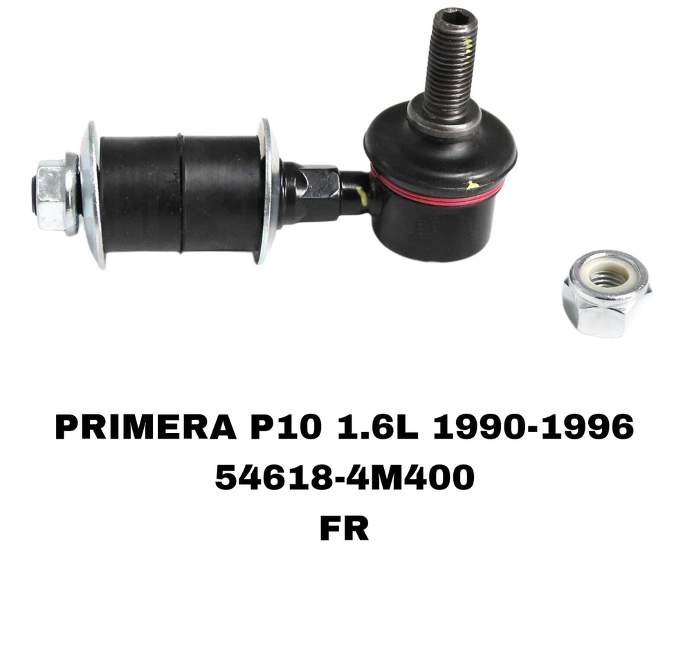 СЕРЬГИ PRIMERA P10 1.6/ALMERA N16 00-,