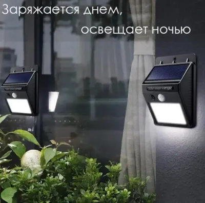 Solar Lamp Уличный светильник, Без цоколя, количество ламп:30шт