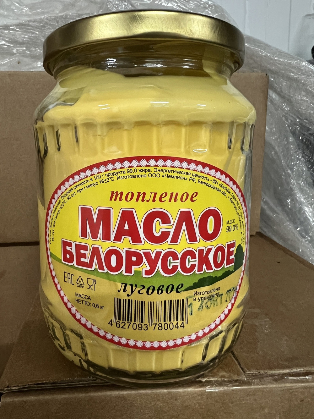 Масло топленое Луговое 600гр