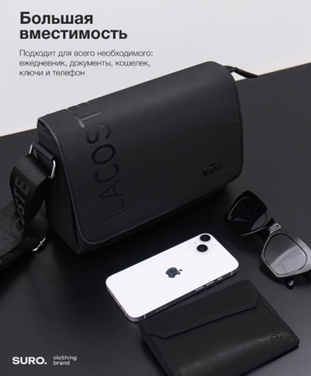 Сумка МКТ барсетка через плечо, мужская Lacoste