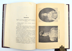 Мемуары Графини Потоцкой (1794-1820гг.). Изд. "Прометей". Н.Н. Михайлова. 1915