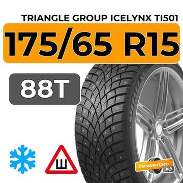 Triangle Group IcelynX TI501 175/65 R15 88T XL шип.