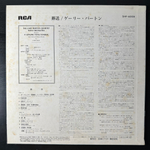 The Gary Burton Quartet With Orchestra / Carla Bley ‎– A Genuine Tong Funeral (Япония 1969г.)