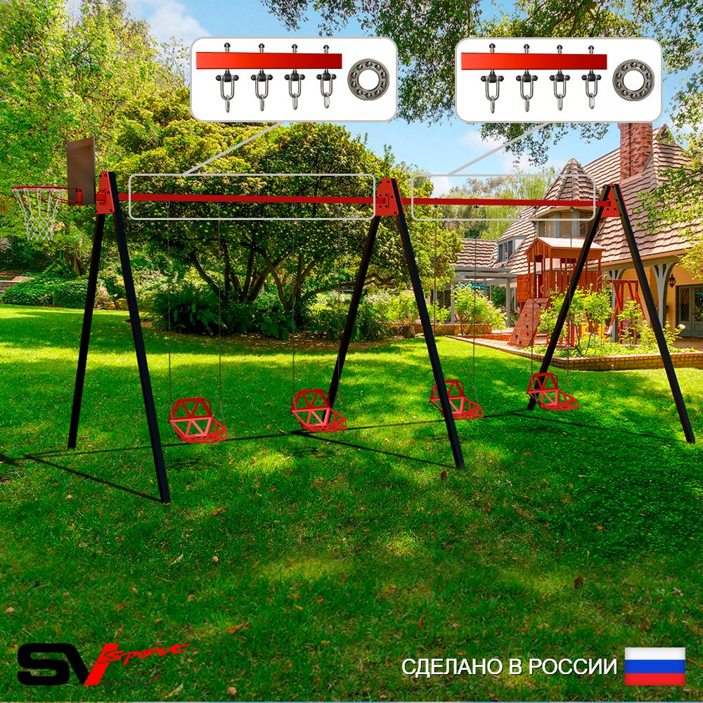 Уличные качели Sv Sport Maxi х 2 УК304.2КП4 (6.0м/Щит баскет/Со спинкой 4шт/Подвесы на подш 4к)