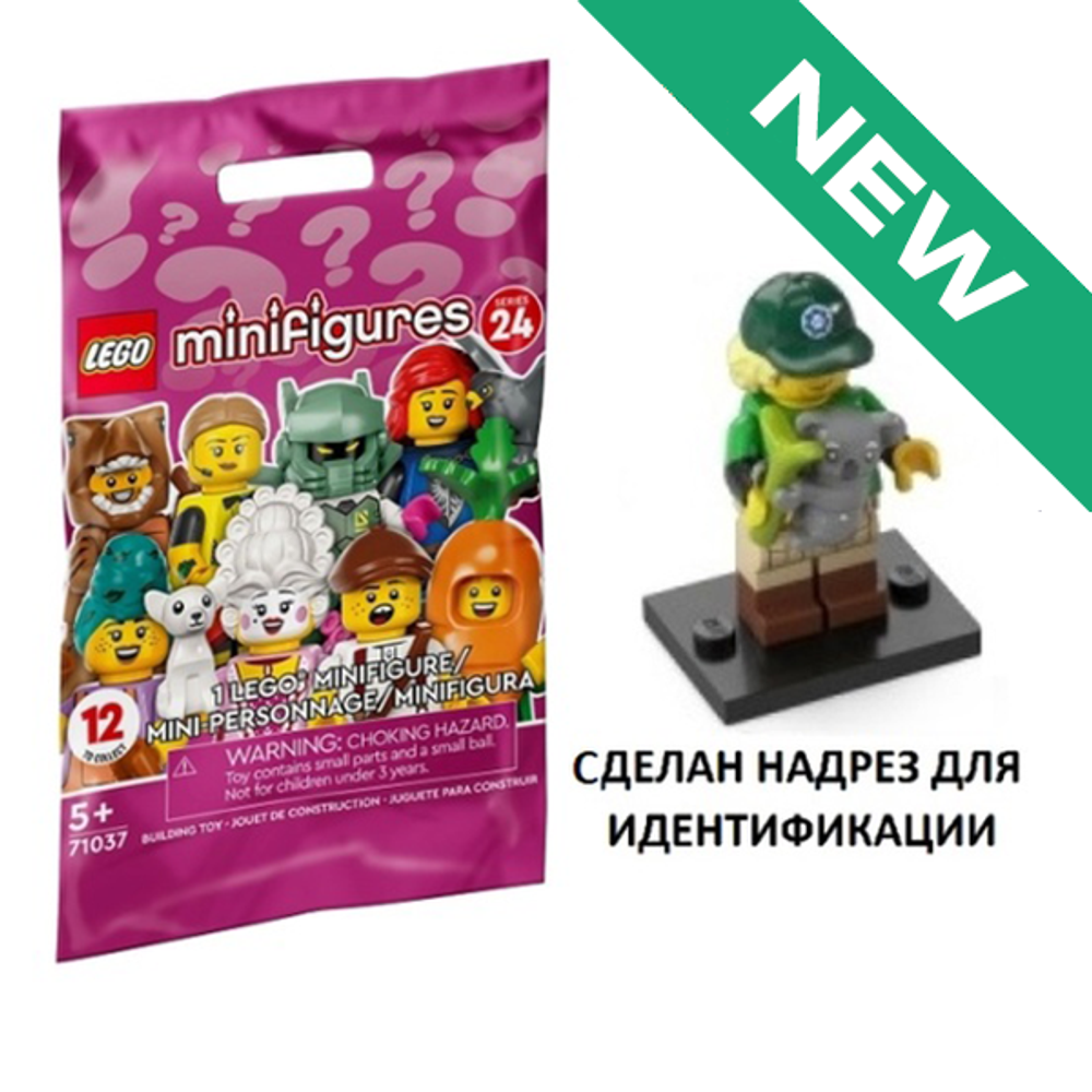 Защитник природы 71037 col24-8 ЗАП