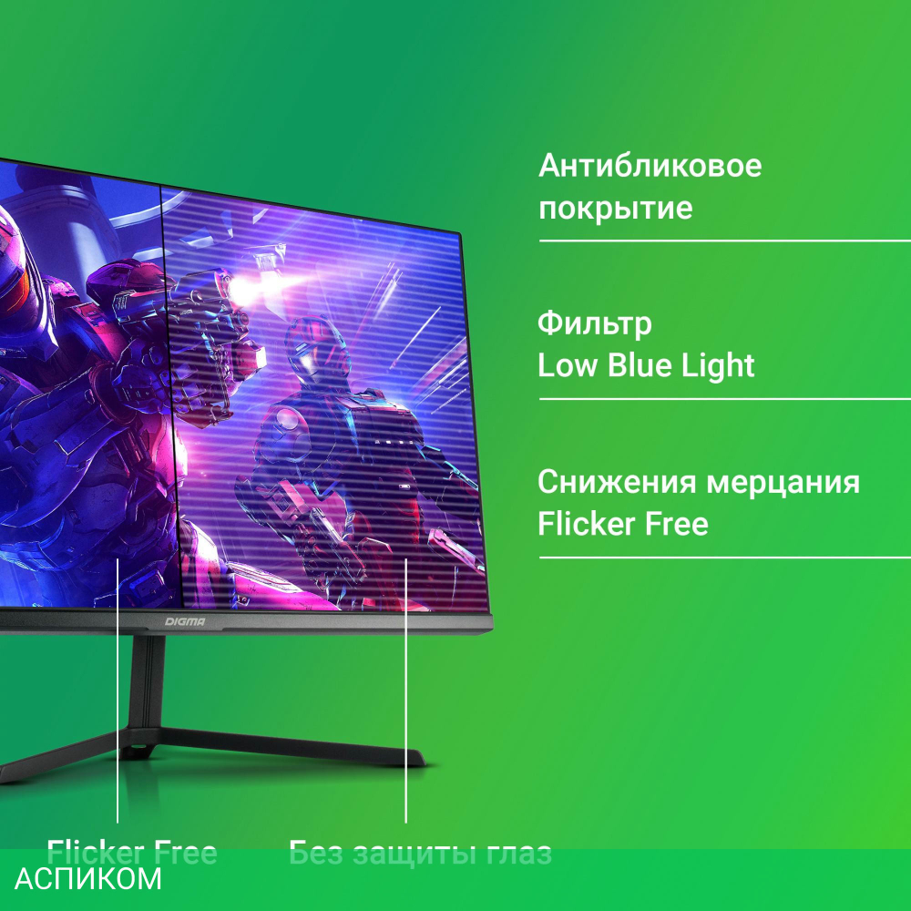 Монитор Digma Gaming Overdrive 24P510F черный (DM24SG01)