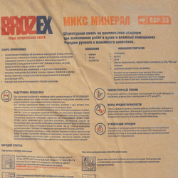Штукатурка гипсово-цементная Brozex Микс Минерал CGP 33 20 кг