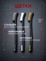 Набор для чистки труднодоступных местах (3 щетки, 4 крючка)