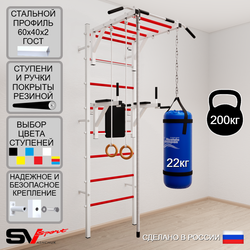 Шведская стенка Sv Sport усиленная 6442 (Турник рукоход/Брусья/Канат/Кольца/Цепь/Мешок 22кг)