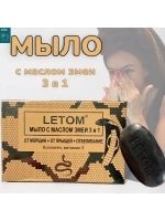 Мыло черное с маслом змеи для кожи 3 в 1