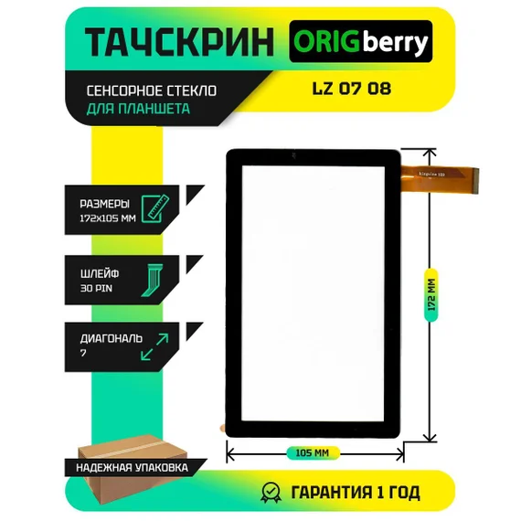 Тачскрин для LZ 07 08 (Черный)
