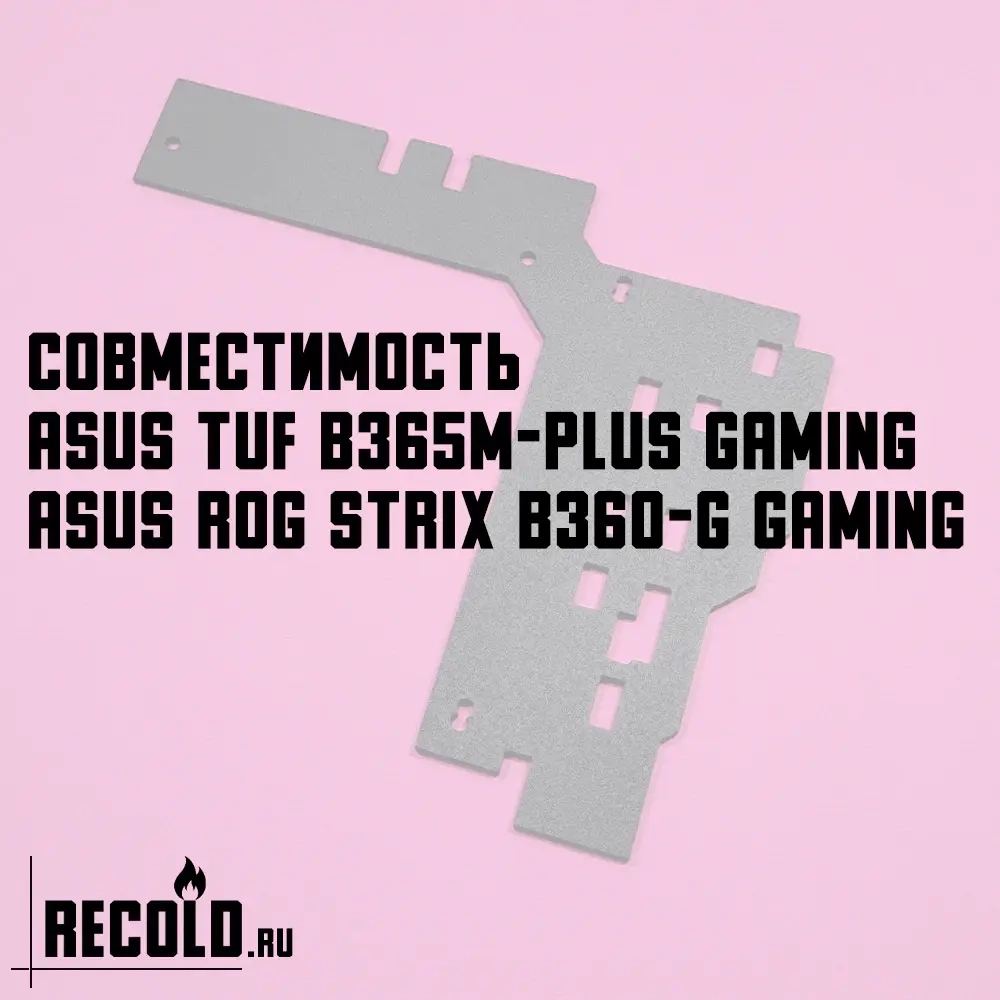 Радиатор VRM для Asus TUF B365M-PLUS GAMING, ROG STRIX B360-G GAMING
