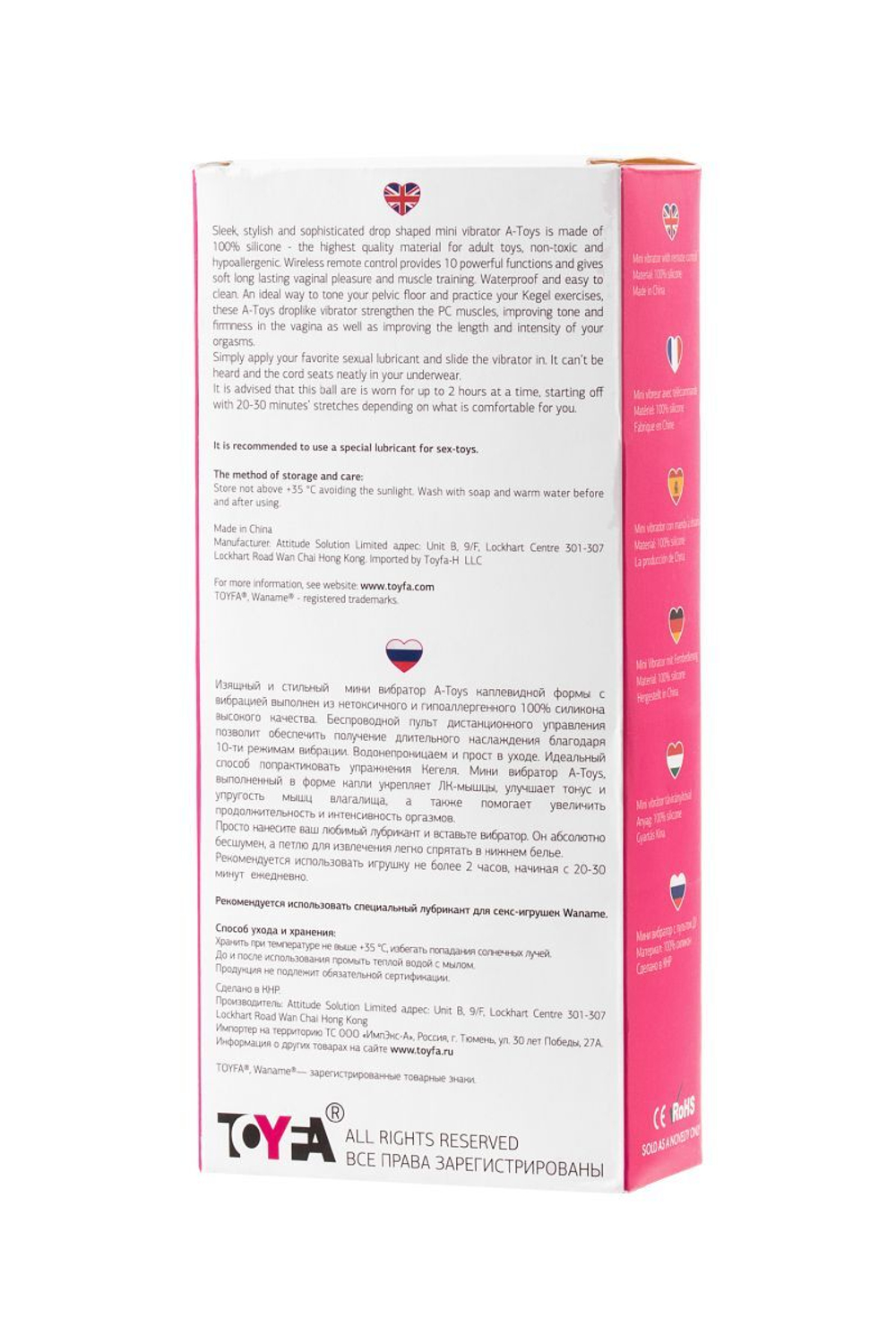 Розово-белое виброяйцо с пультом ДУ (Цвет: розовый с белым)