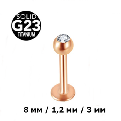 Пирсинг губы. Лабрет 1.2x8x3 мм с прозрачным кристаллом. Титан G23. Золотистая 1 шт.