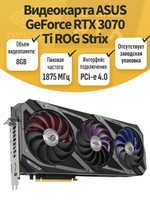 Видеокарта ASUS GeForce RTX 3070 Ti ROG Strix