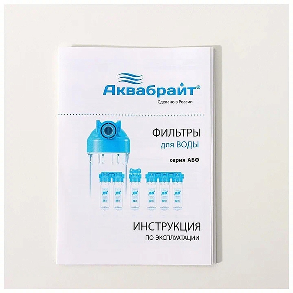 Фильтр для воды АКВАБРАЙТ магистральный, 1/2 ", 2-х ступенчатый, прозрачные корпуса, Slim Line 10, в комплекте кронштейн и ключ (АБФ-2 1/2)