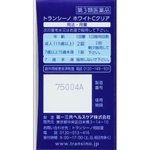 Препарат против пигментных пятен Transino White C clear на 60 дней