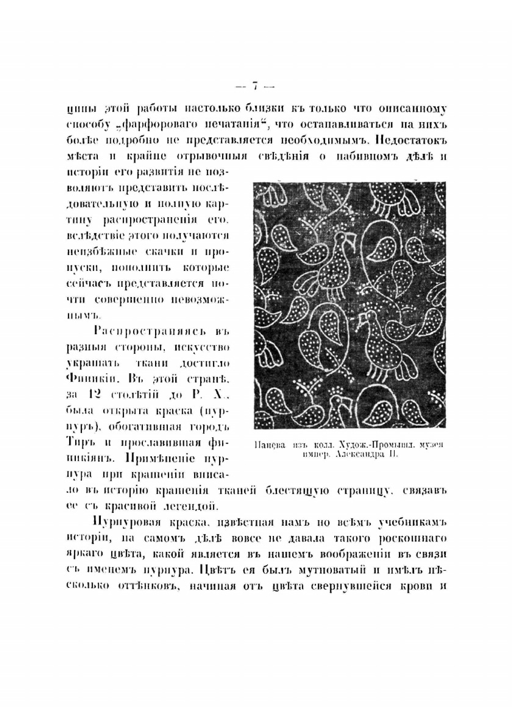 Набойка в России. История и способ работы | Соболев Николай Николаевич