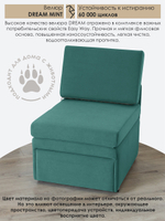 Кресло-кровать "Миник Мини" 60 см, спальное место 60х176 см