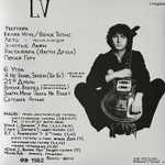 Майк - LV (Россия 2020г.)