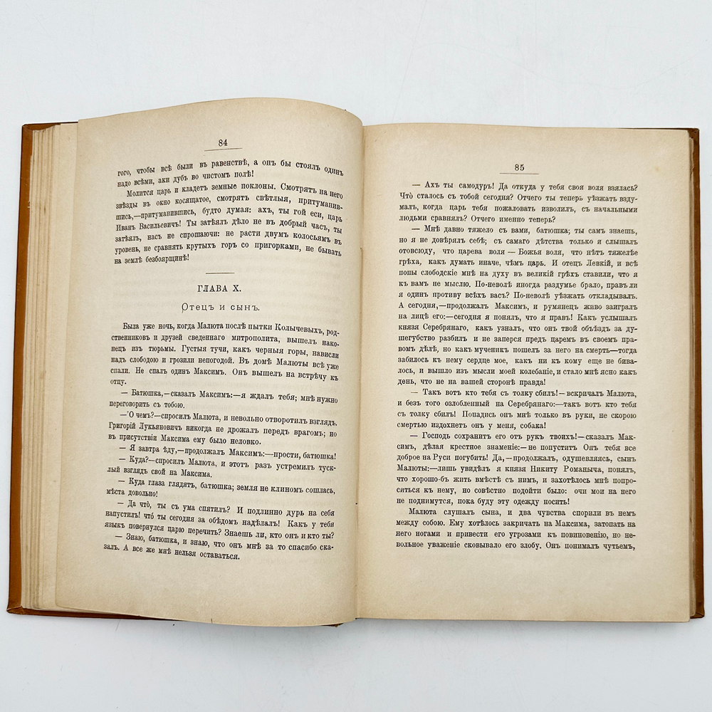 Собрание сочинений А.К.Толстого в 3-х томах. СПб.: типография М.М. Стасюлевича, 1893г.