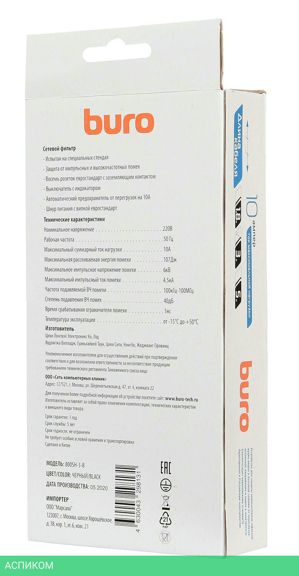 Сетевой фильтр Buro 800SH-3-B черный