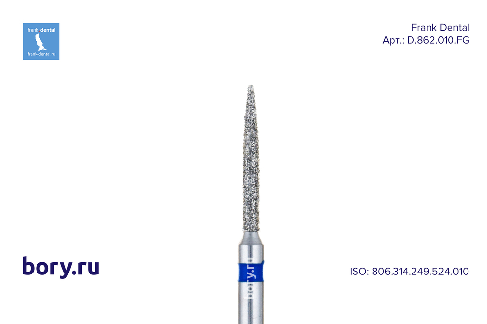 Бор алмазный стандартный Frank Dental типа FG - D.862.010.FG