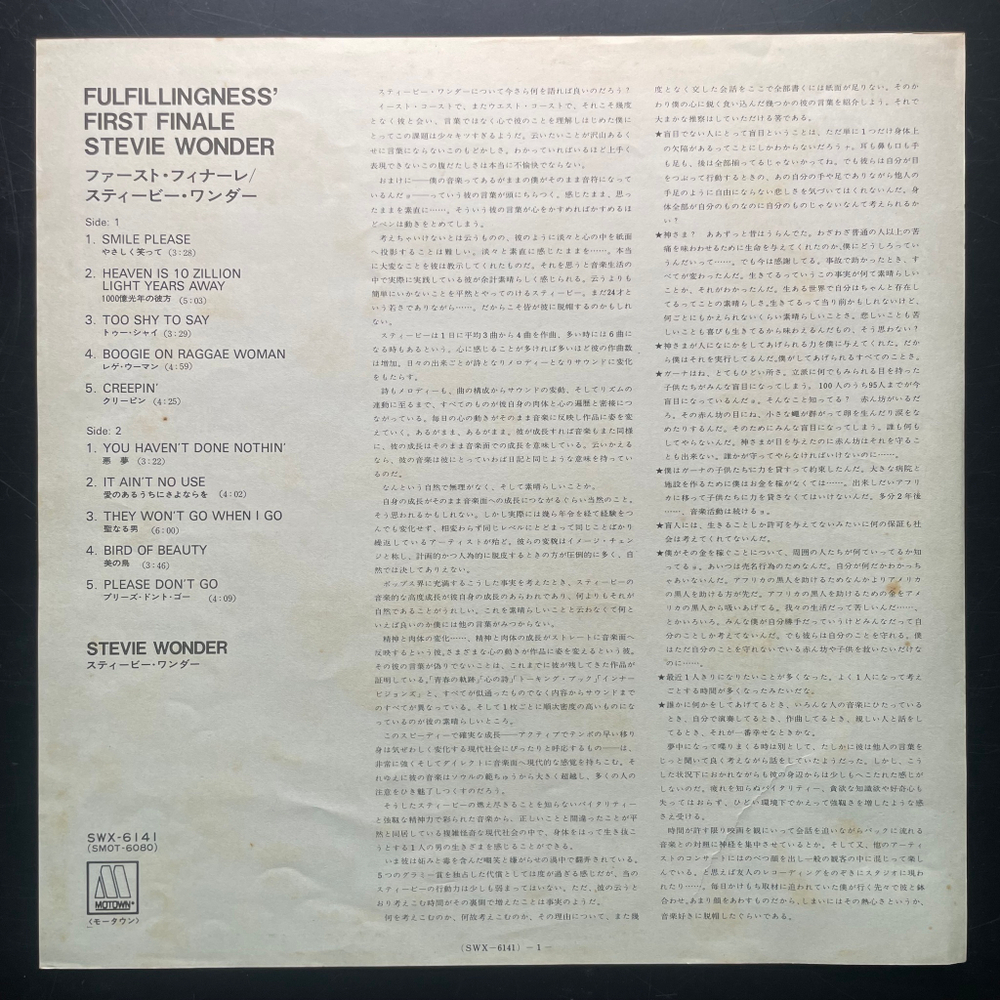 Stevie Wonder - Fulfillingness' First Finale (Япония 1974г.)