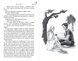 Антоновка. Предзаказ. Выход книги - апрель 2026 г.