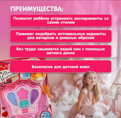 Набор косметики для девочки «Корона»